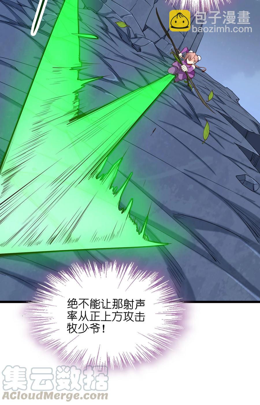 030 让我来会会他(1/2)-第31话