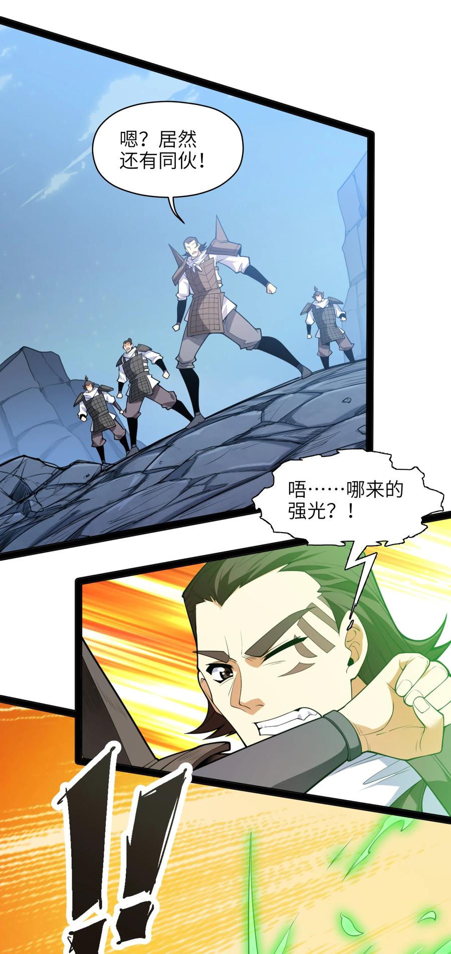 030 让我来会会他(1/2)-第31话