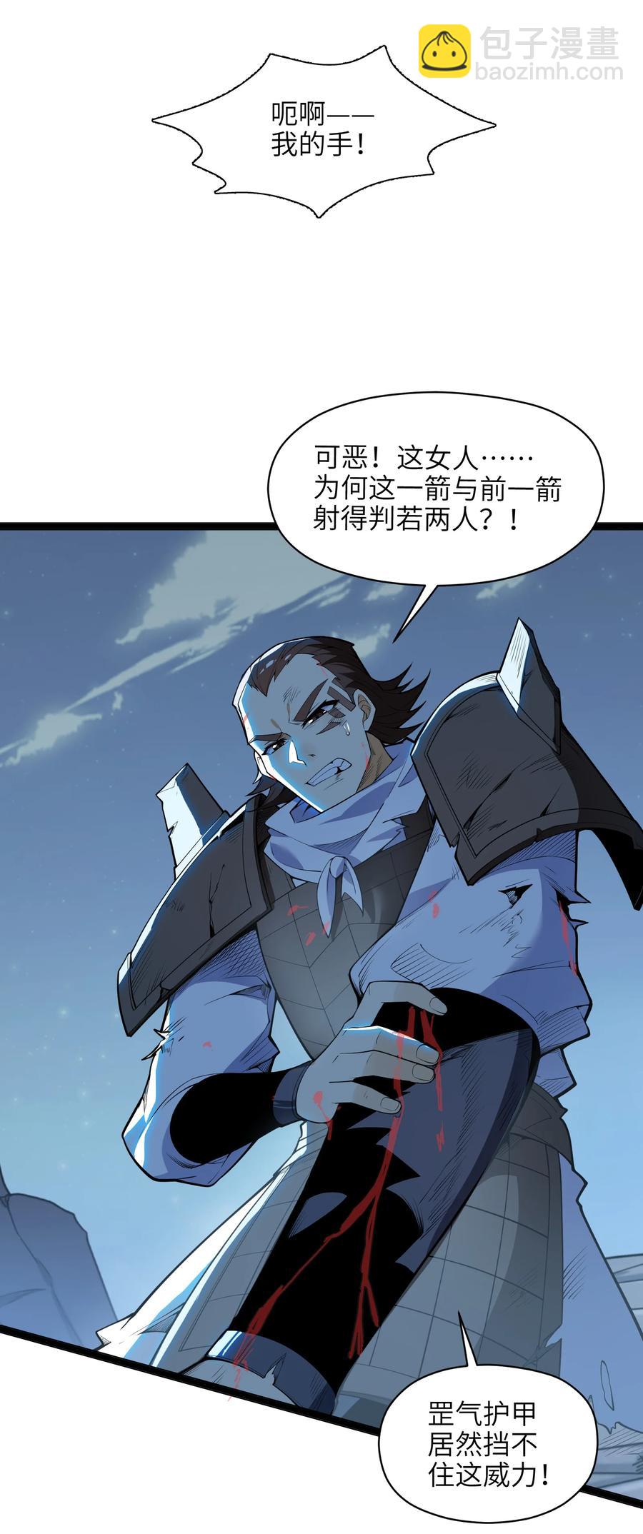 030 让我来会会他(1/2)-第31话