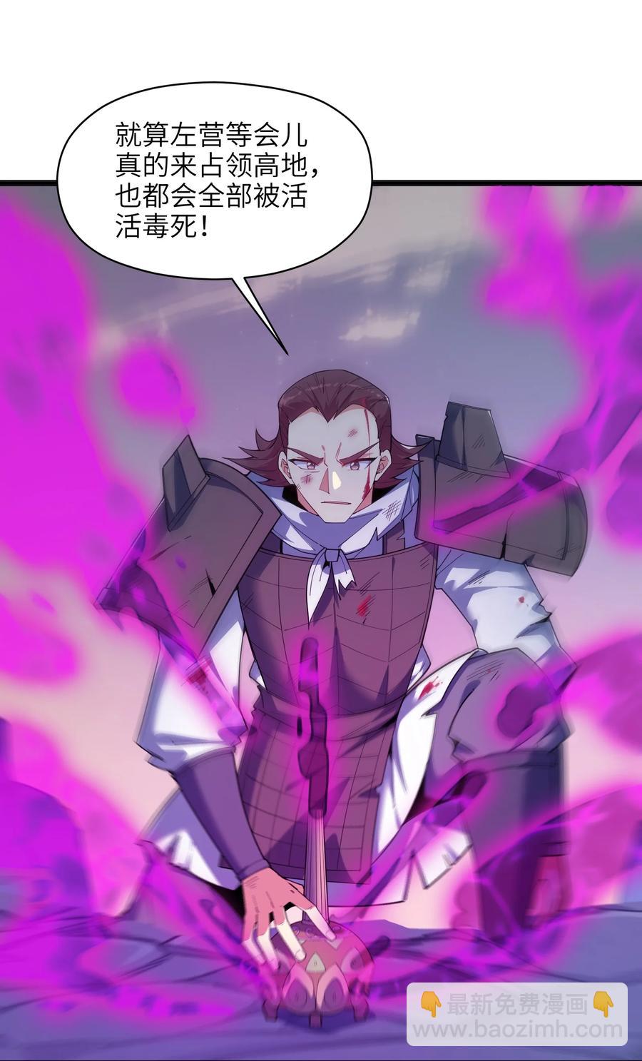 030 让我来会会他(1/2)-第31话