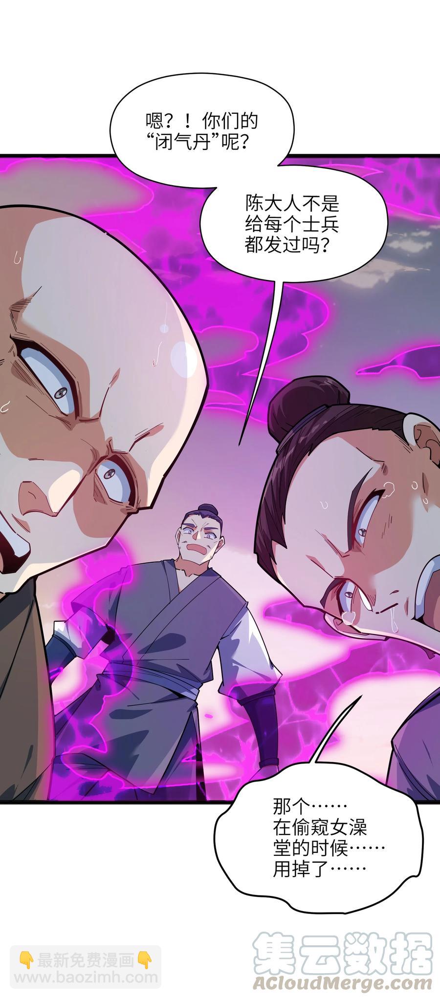 030 让我来会会他(1/2)-第31话