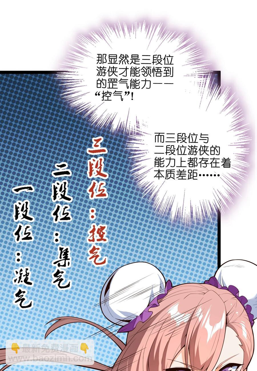 030 让我来会会他(1/2)-第31话