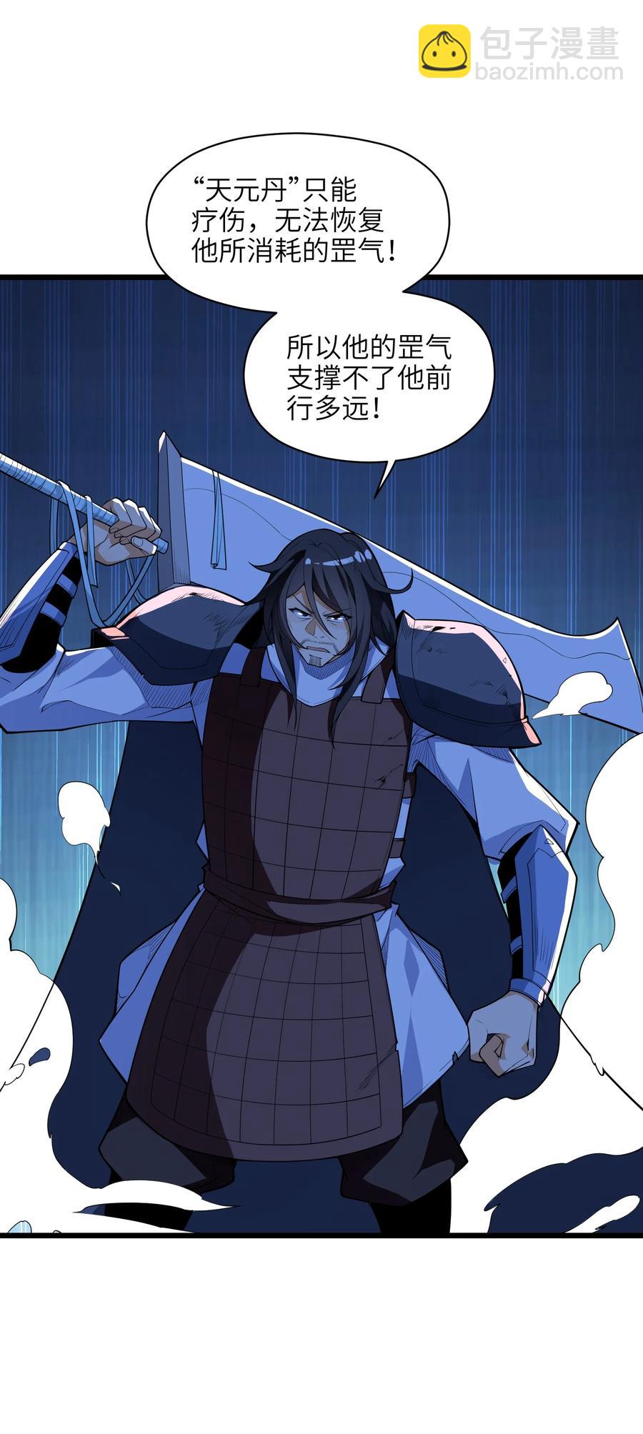 034 并肩战斗(1/2)-第35话