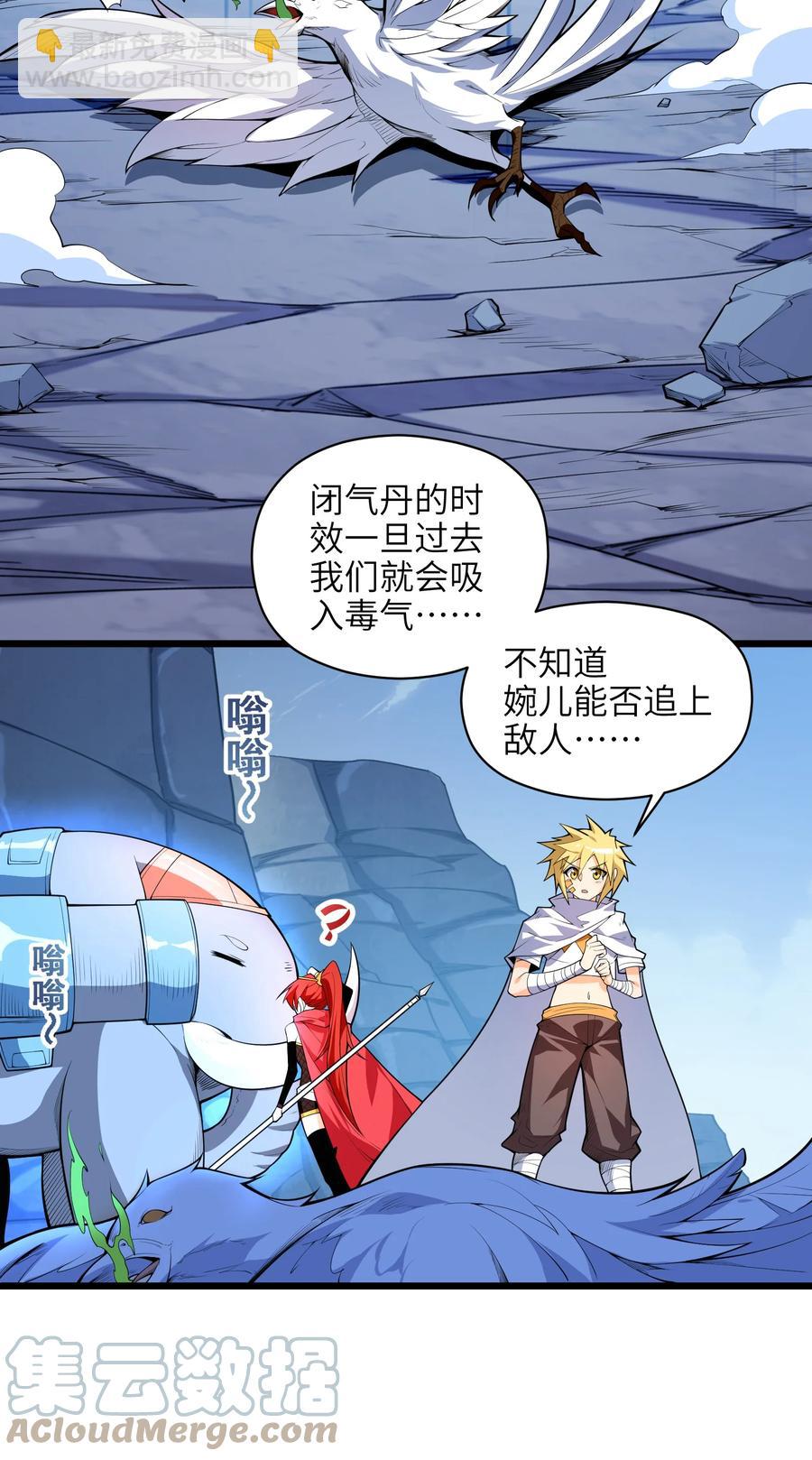 034 并肩战斗(1/2)-第35话