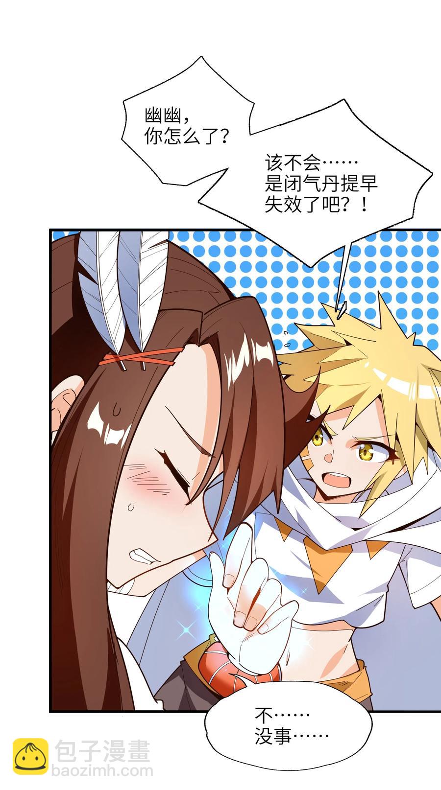 034 并肩战斗(1/2)-第35话