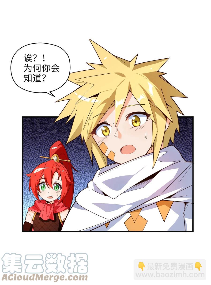 034 并肩战斗(1/2)-第35话