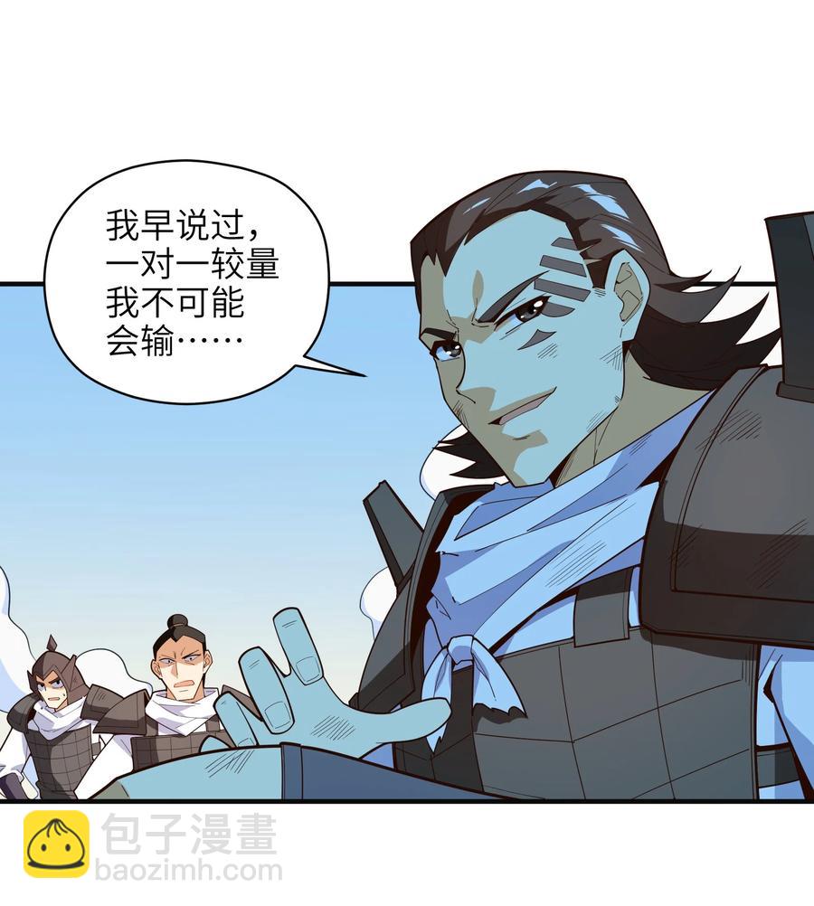 034 并肩战斗(1/2)-第35话