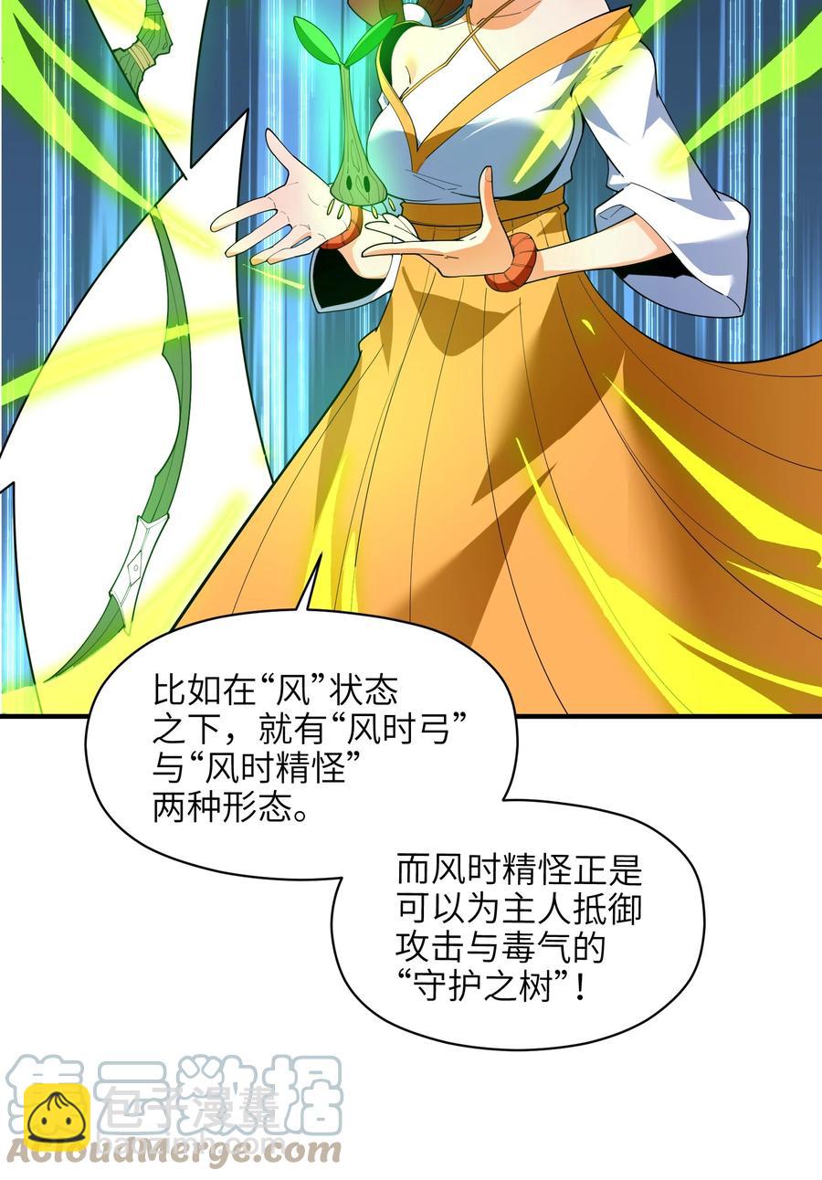 034 并肩战斗(1/2)-第35话