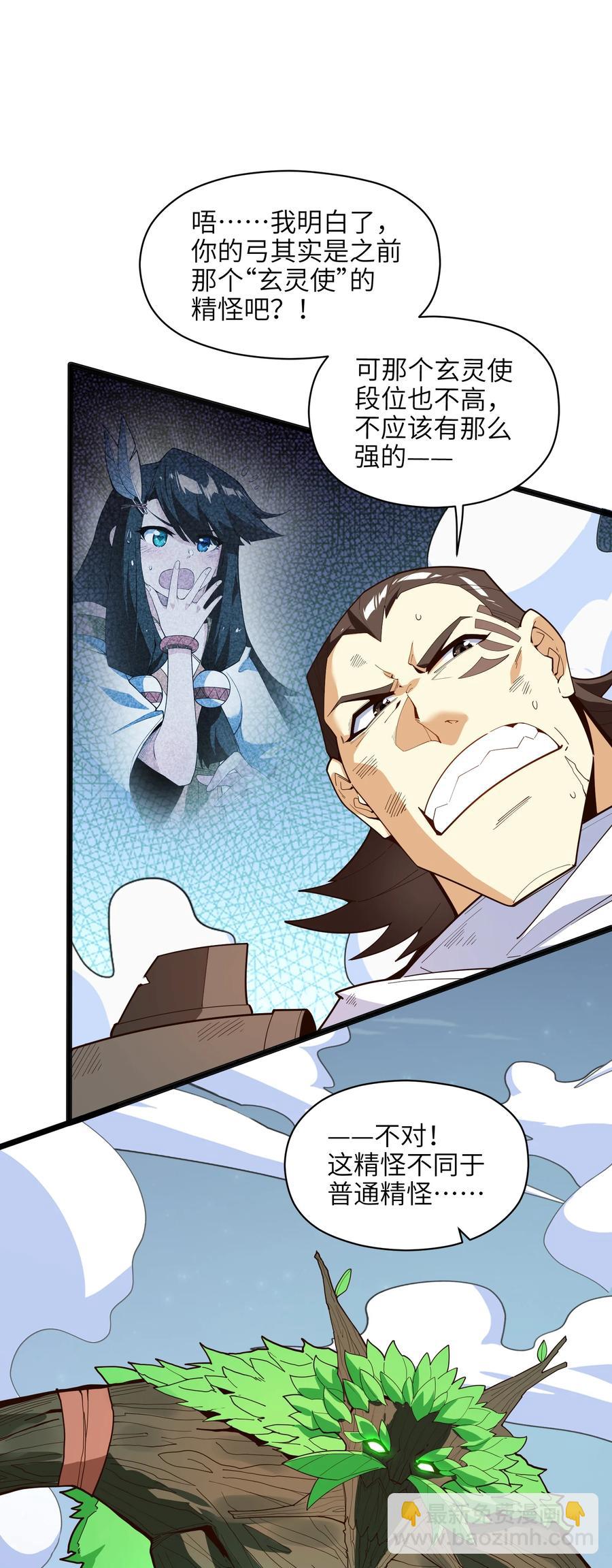 034 并肩战斗(1/2)-第35话