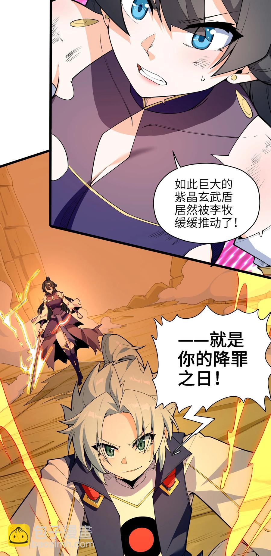 034 并肩战斗(1/2)-第35话