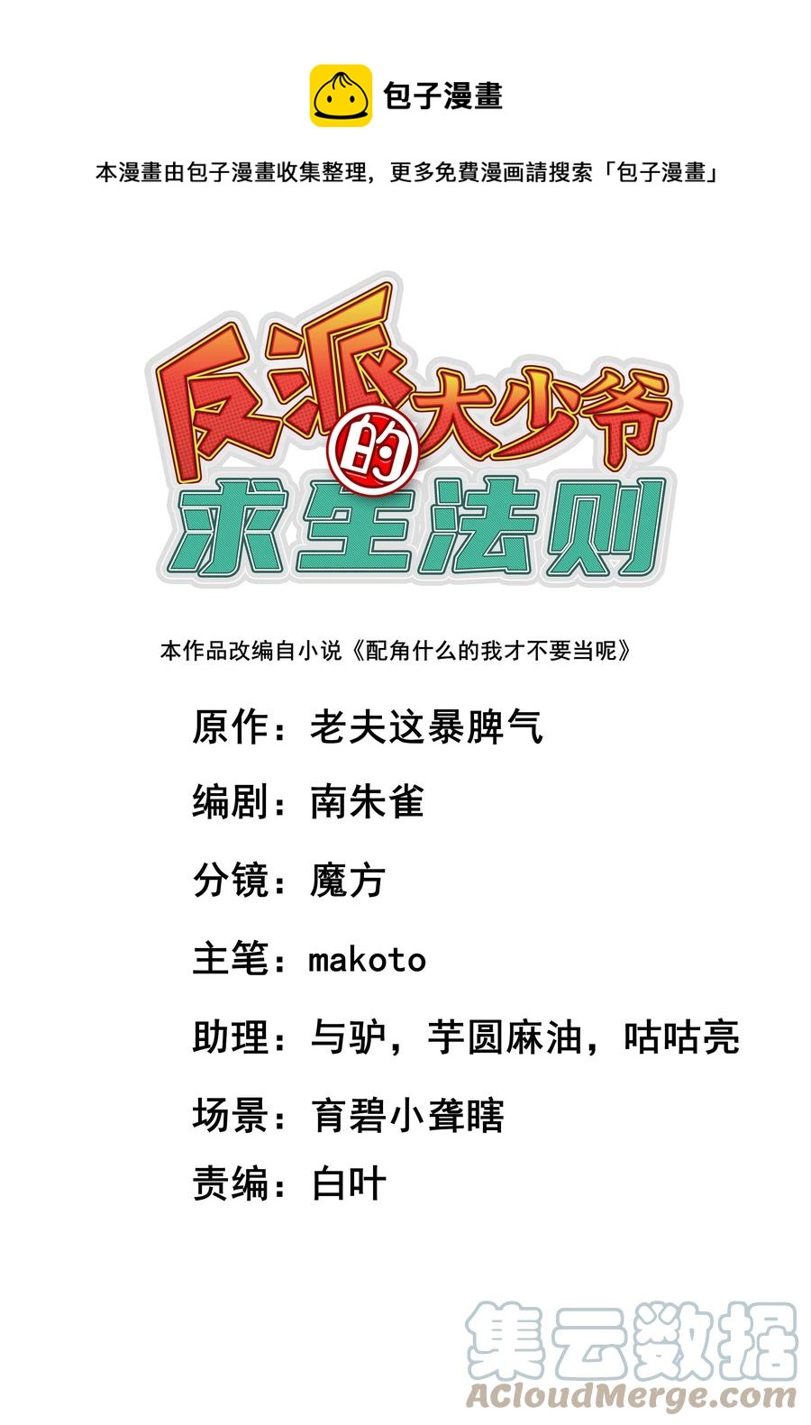 036 在此引导众生！(1/3)-第37话