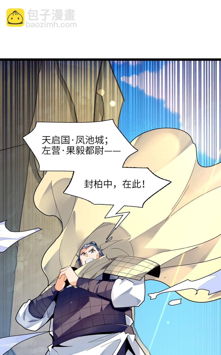 036 在此引导众生！(1/3)-第37话