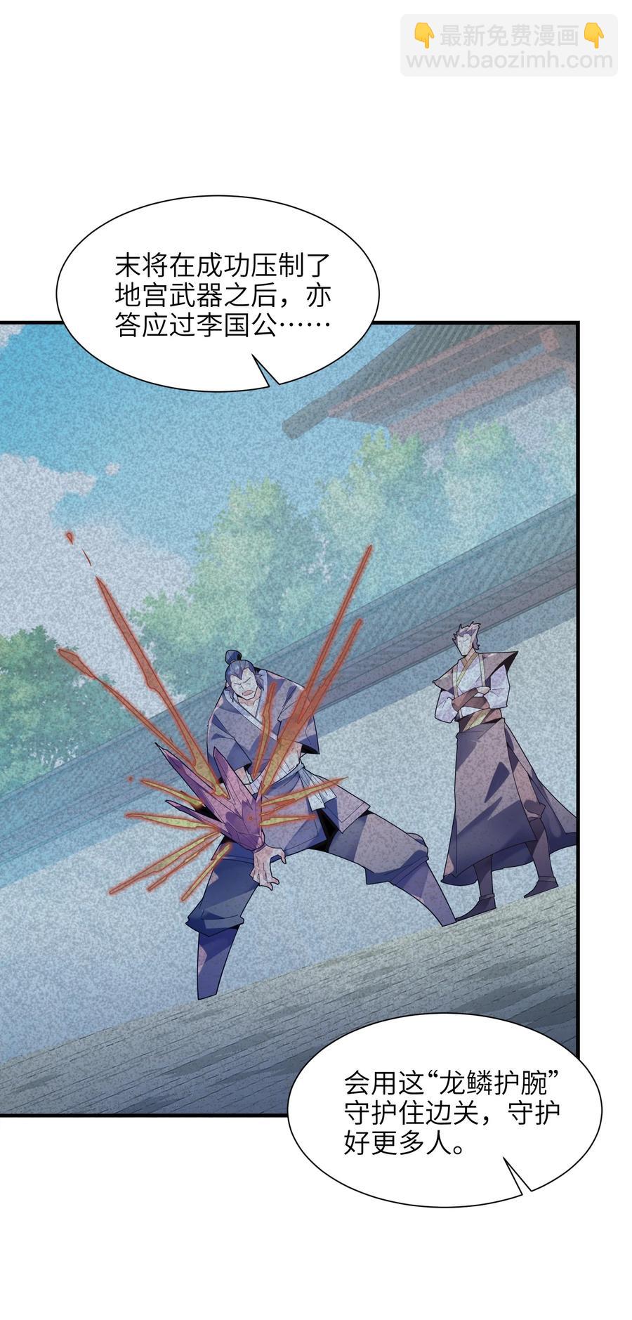 036 在此引导众生！(1/3)-第37话