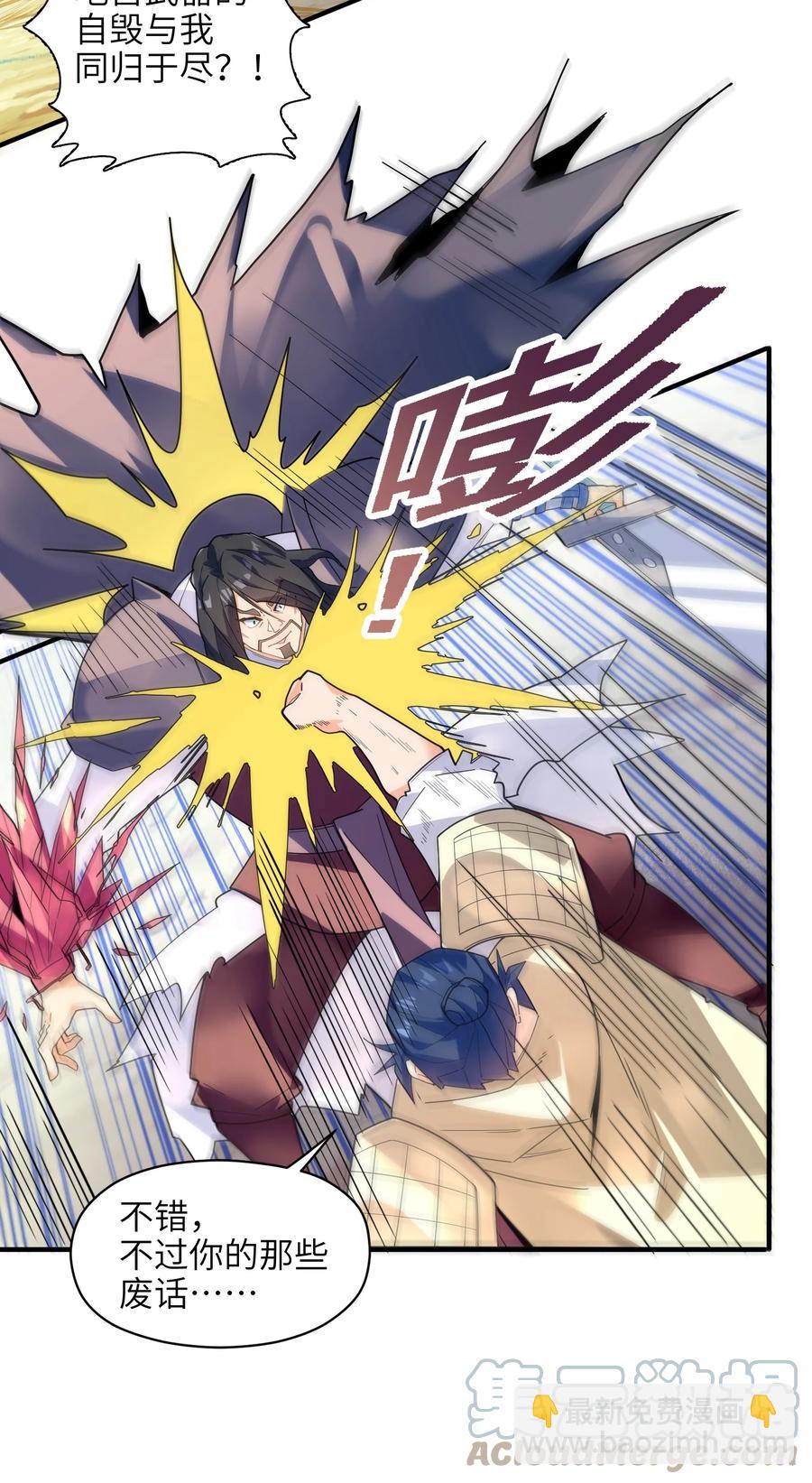 038 我只是来观战的啊！(1/2)-第39话