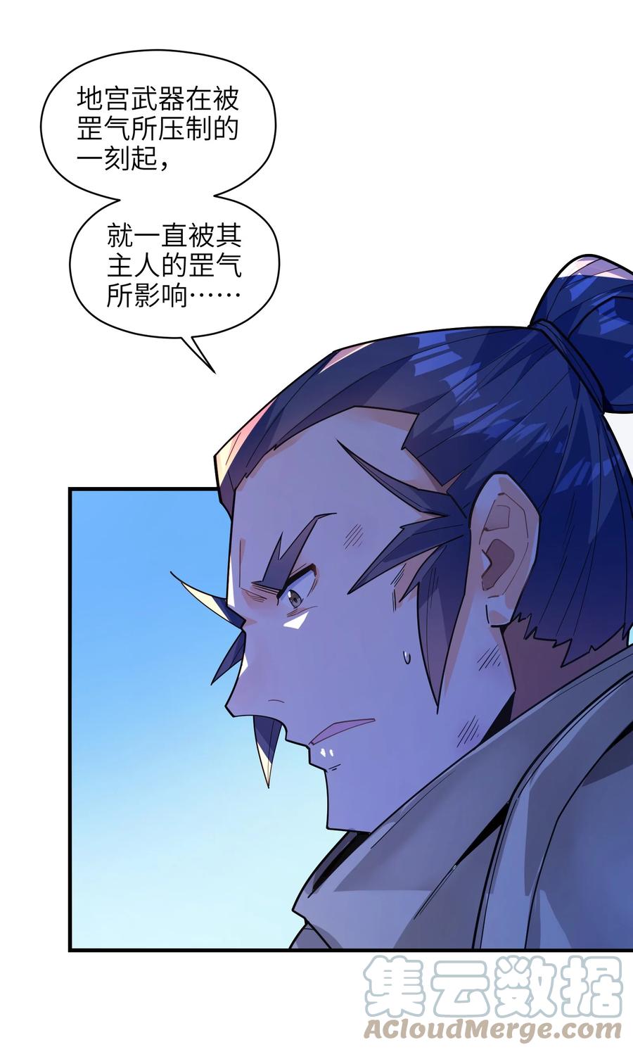 038 我只是来观战的啊！(1/2)-第39话