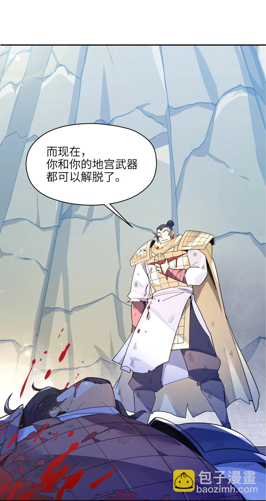 038 我只是来观战的啊！(1/2)-第39话