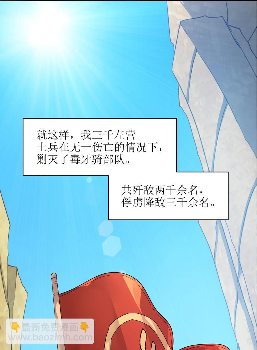 038 我只是来观战的啊！(1/2)-第39话