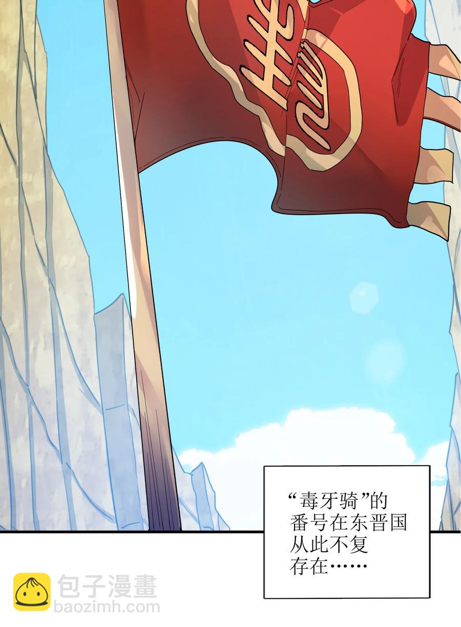 038 我只是来观战的啊！(1/2)-第39话