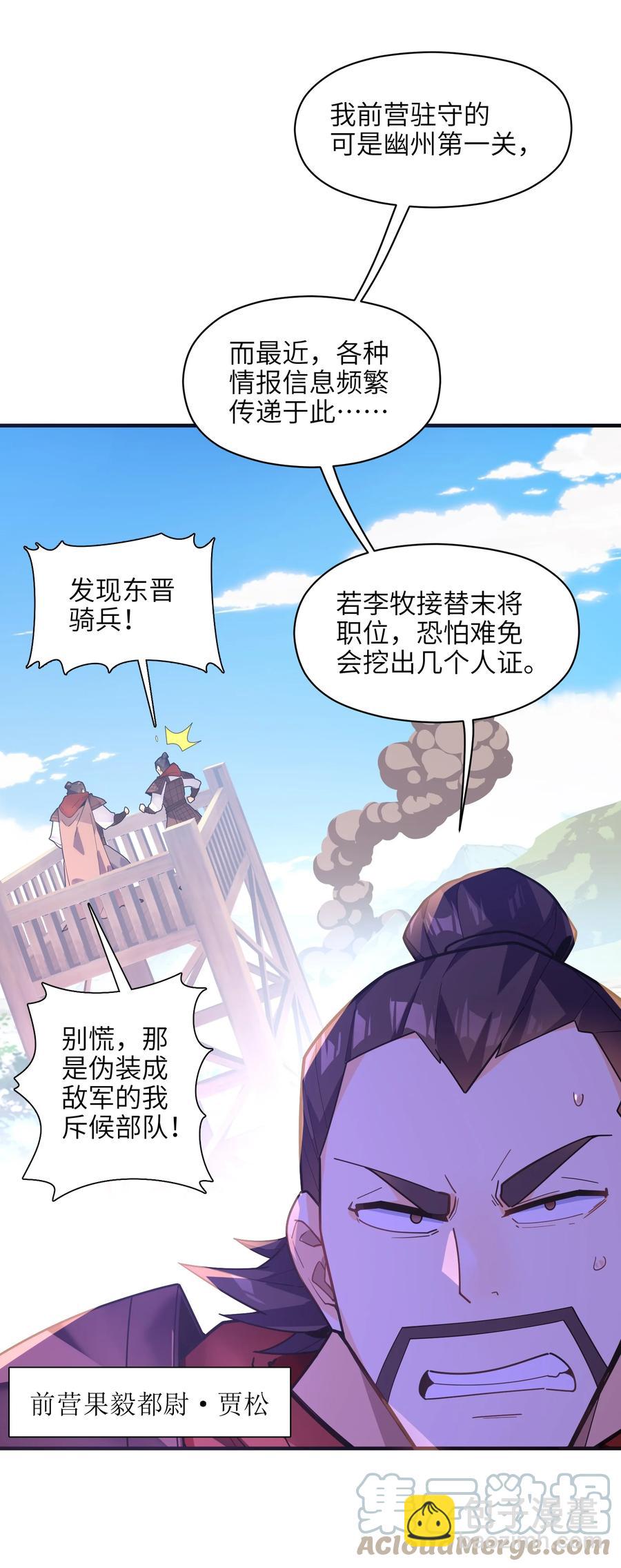 038 我只是来观战的啊！(1/2)-第39话