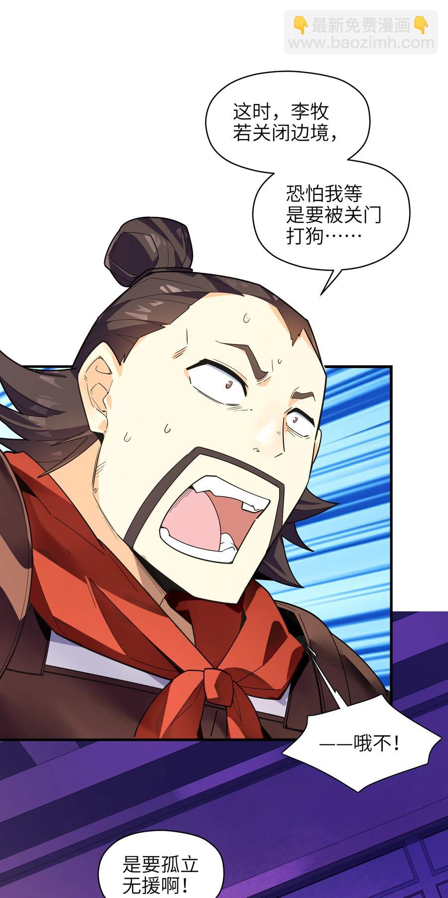 038 我只是来观战的啊！(1/2)-第39话