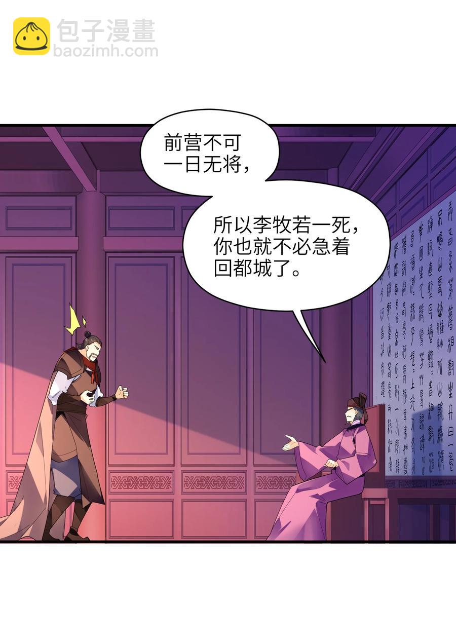 038 我只是来观战的啊！(1/2)-第39话