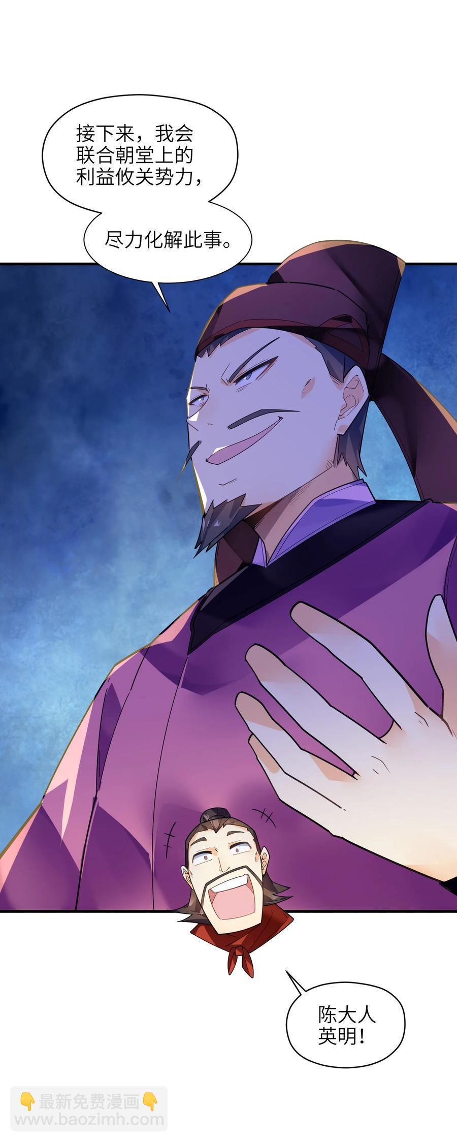 038 我只是来观战的啊！(1/2)-第39话