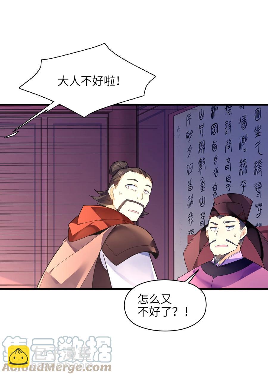 038 我只是来观战的啊！(1/2)-第39话