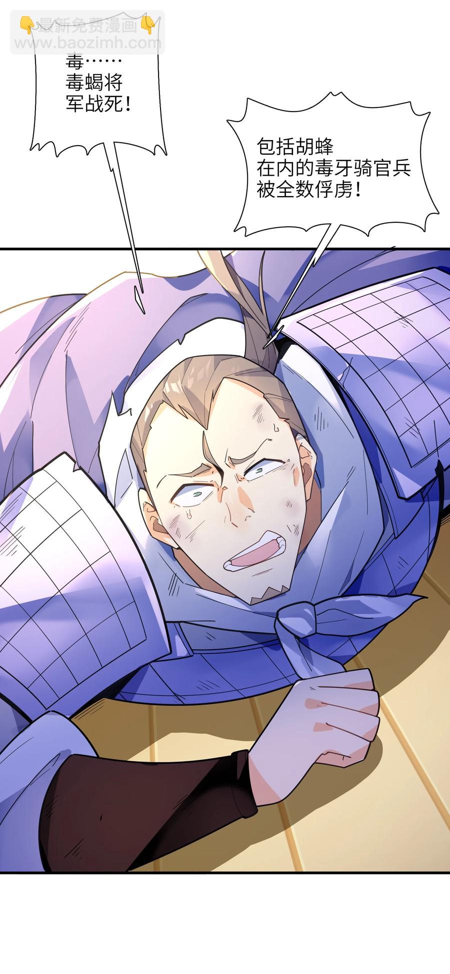 038 我只是来观战的啊！(1/2)-第39话