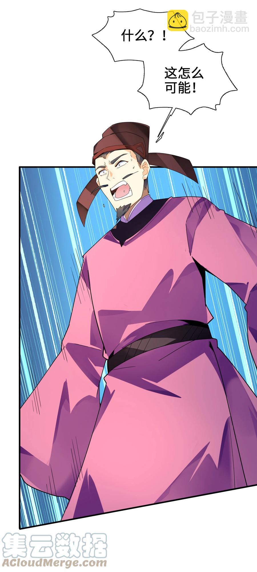 038 我只是来观战的啊！(1/2)-第39话