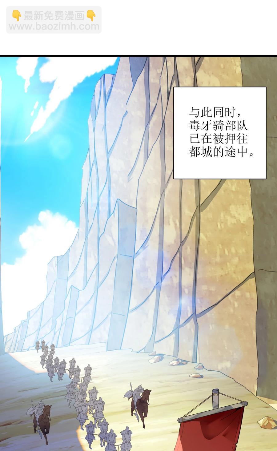 038 我只是来观战的啊！(1/2)-第39话