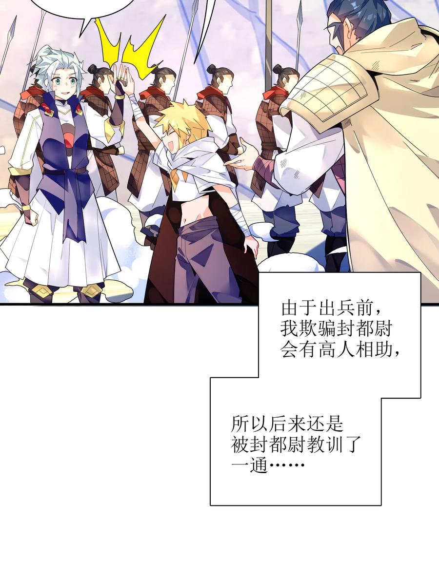 038 我只是来观战的啊！(1/2)-第39话