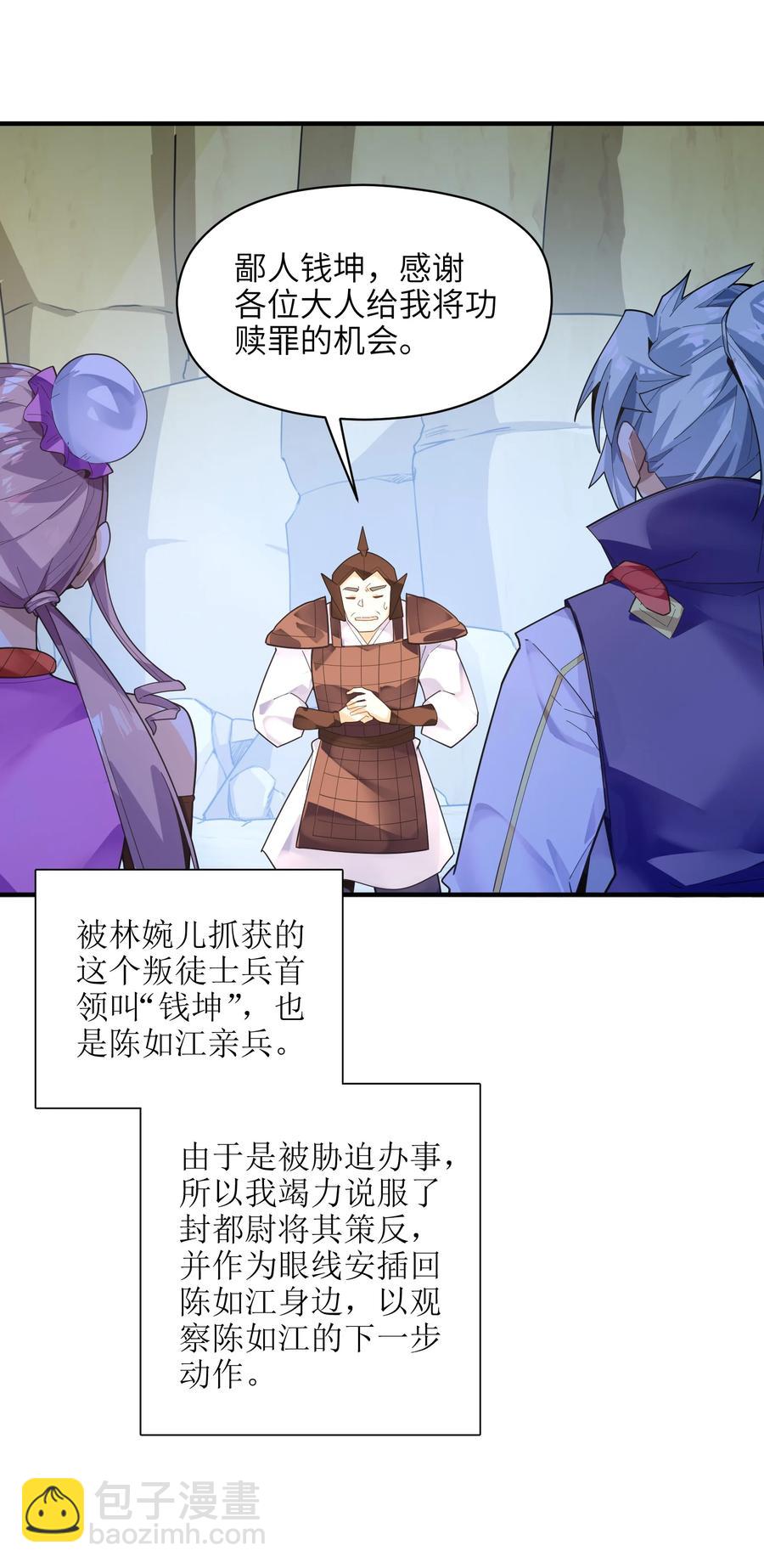 038 我只是来观战的啊！(1/2)-第39话