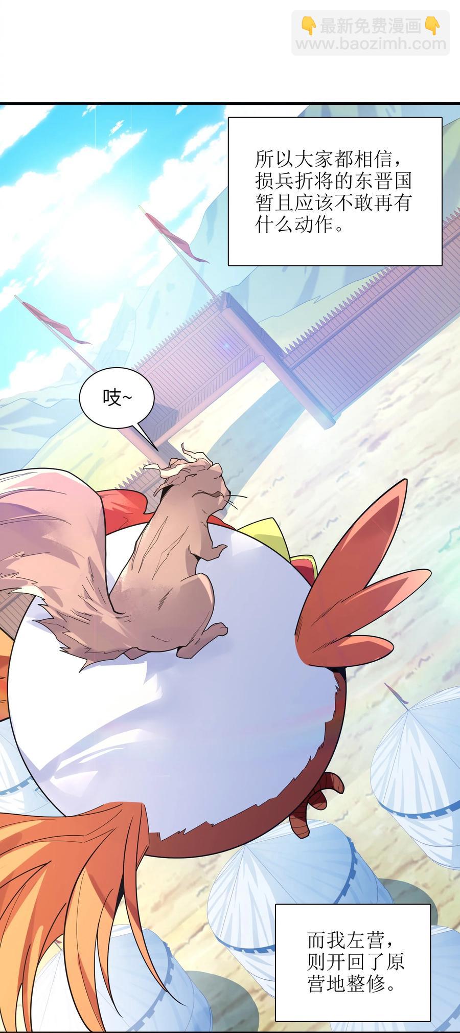 038 我只是来观战的啊！(1/2)-第39话