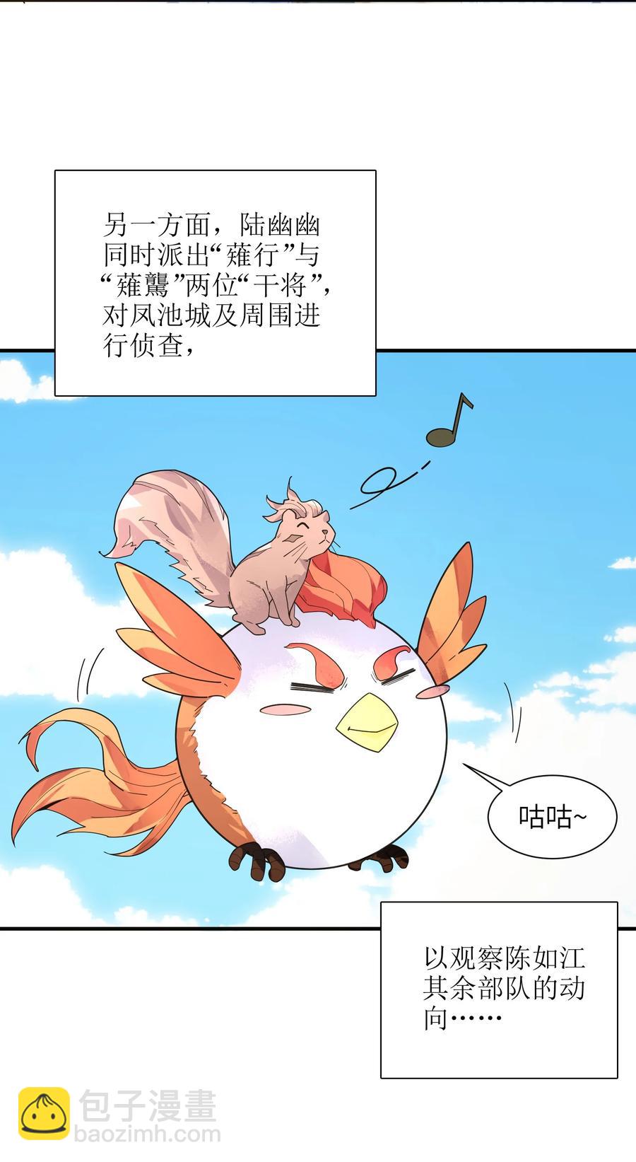 038 我只是来观战的啊！(1/2)-第39话