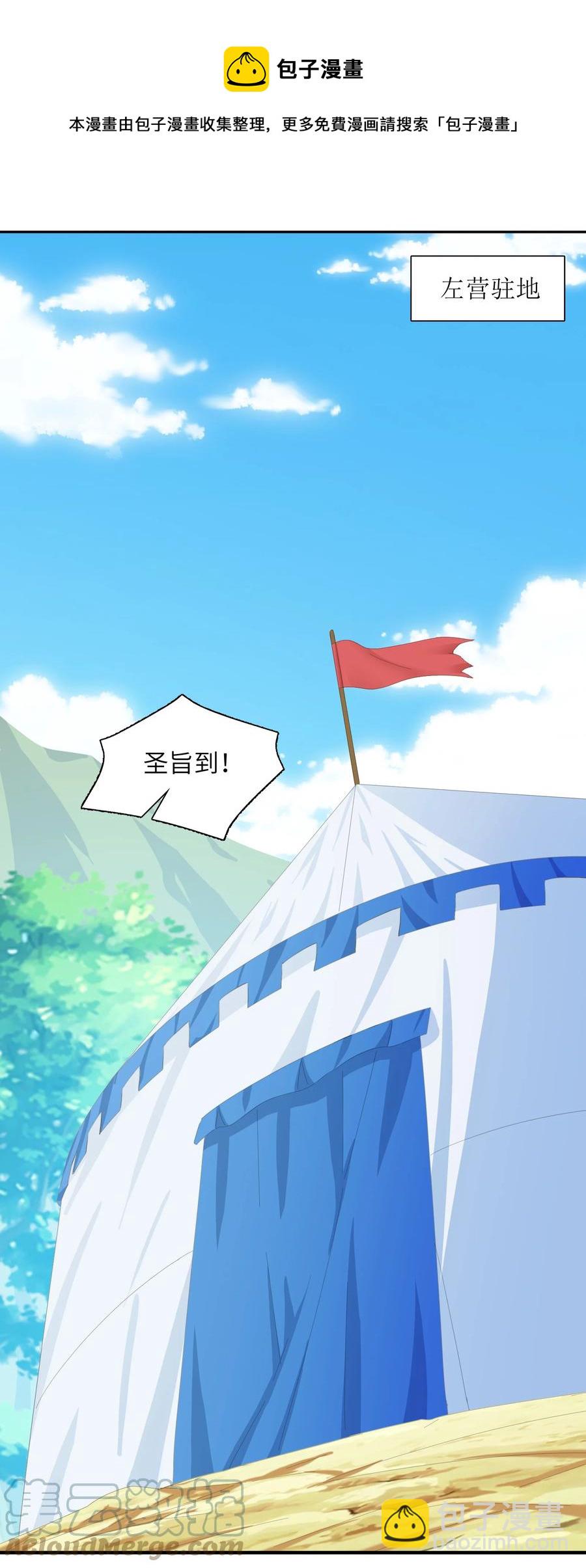 038 我只是来观战的啊！(1/2)-第39话