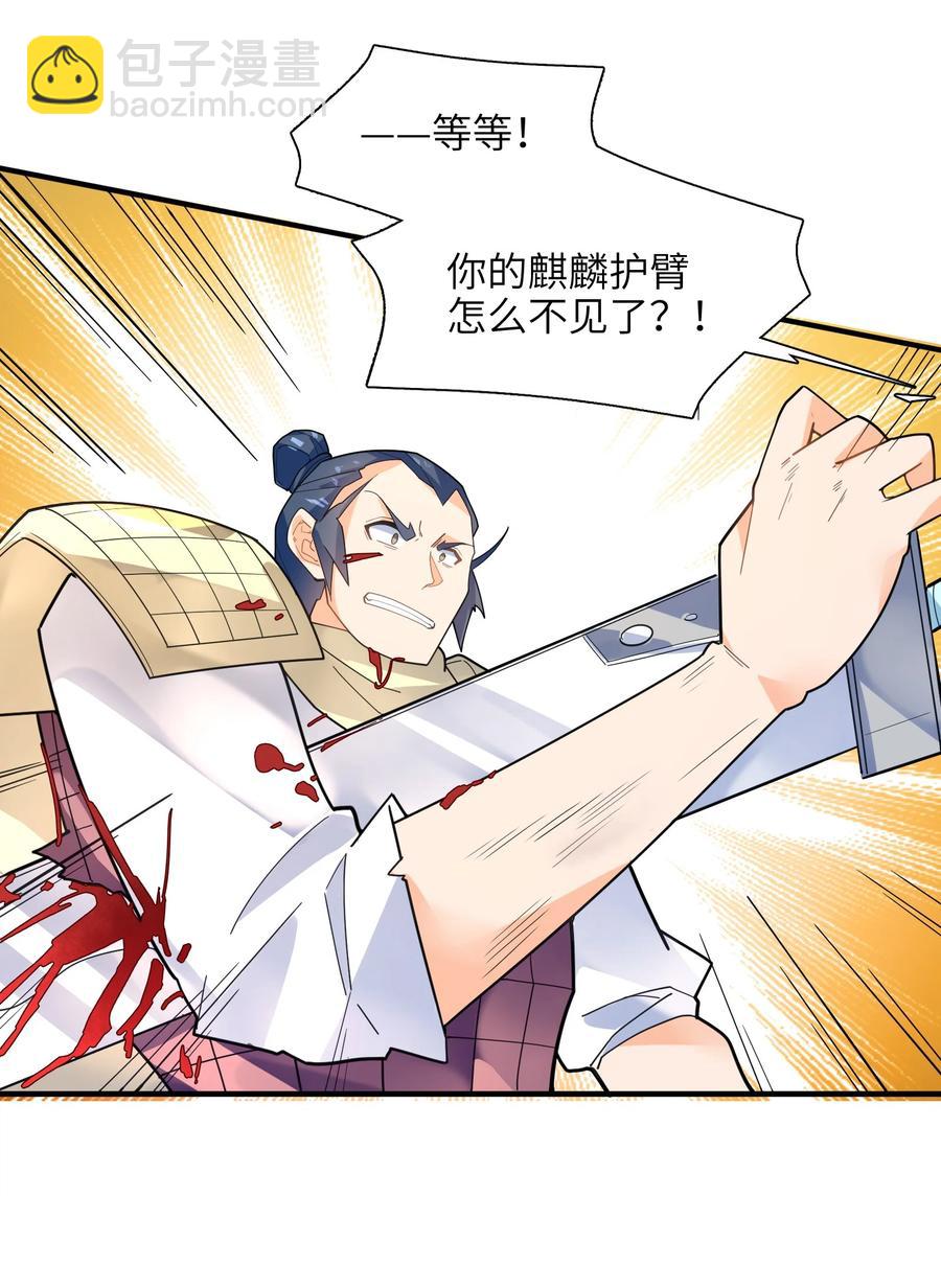 038 我只是来观战的啊！(1/2)-第39话