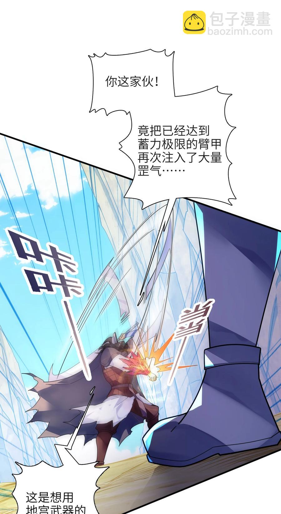 038 我只是来观战的啊！(1/2)-第39话