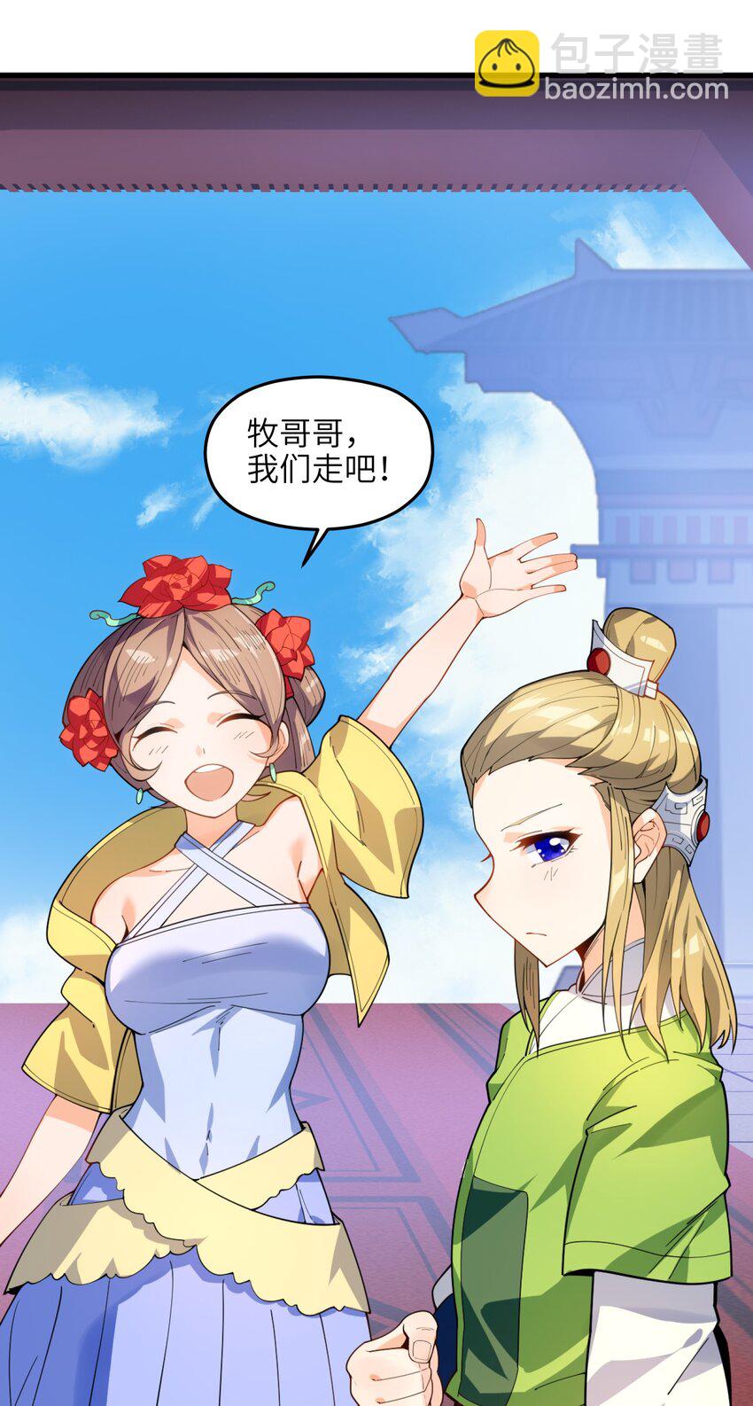 004 无名小卒而已(1/2)-第5话