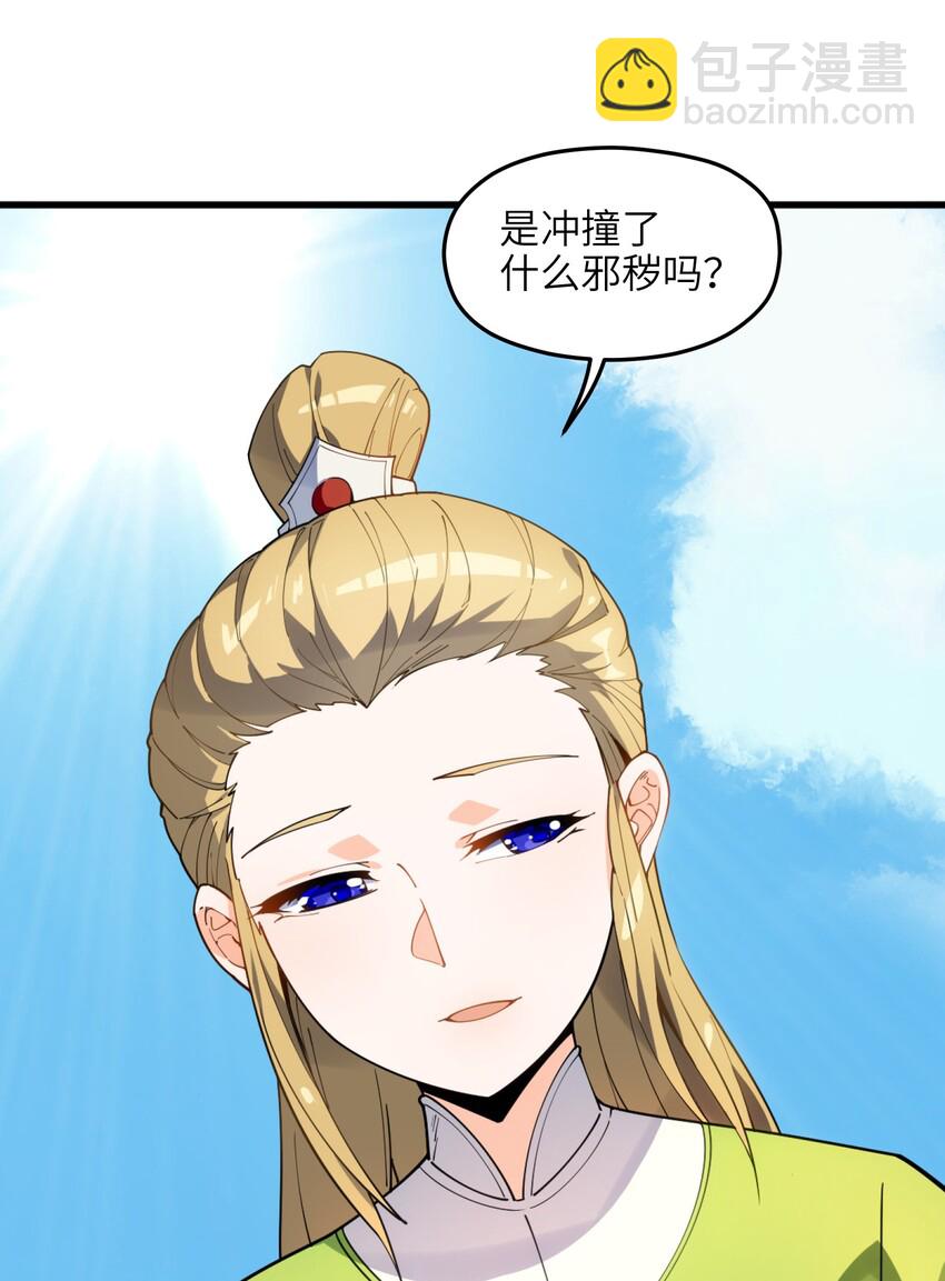 004 无名小卒而已(1/2)-第5话