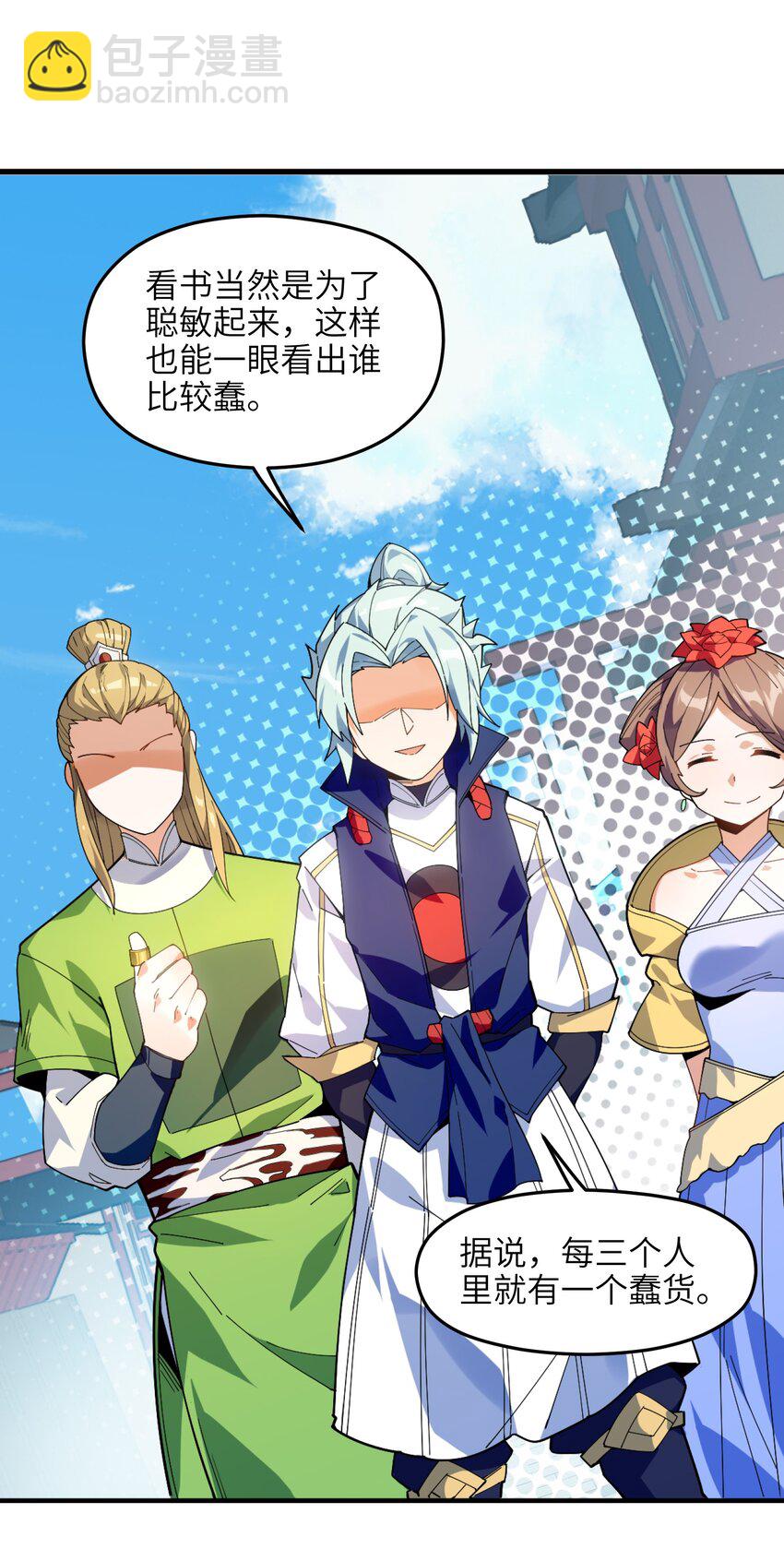 004 无名小卒而已(1/2)-第5话