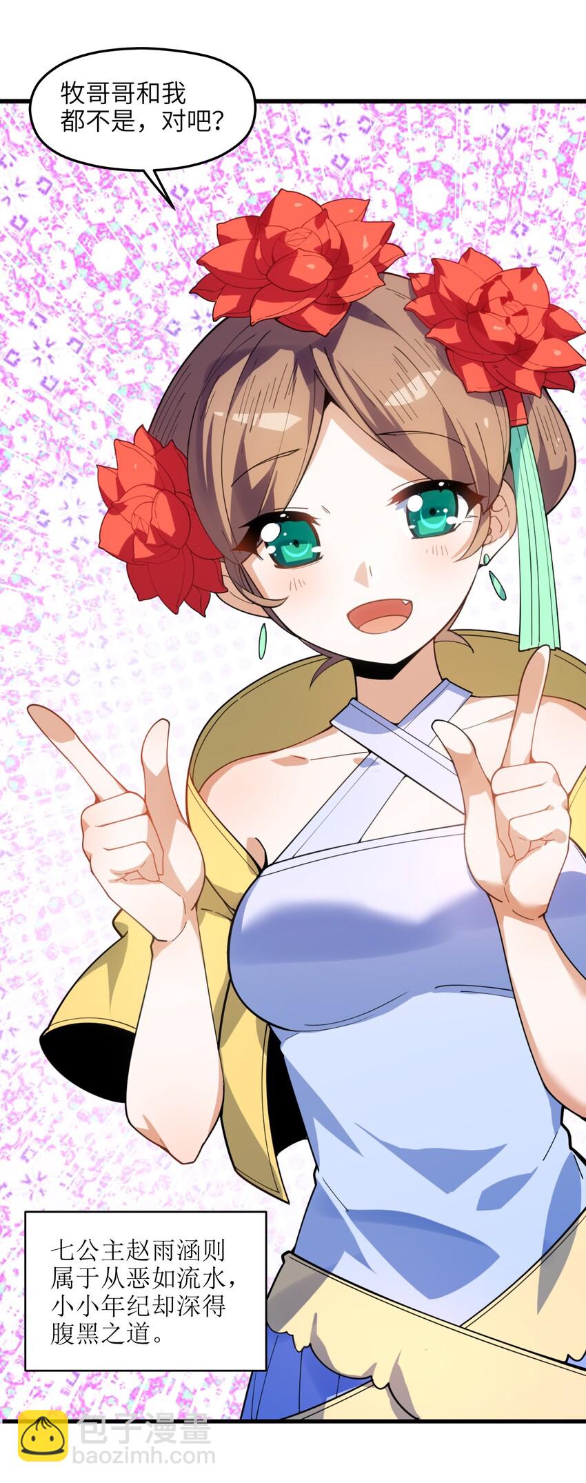 004 无名小卒而已(1/2)-第5话