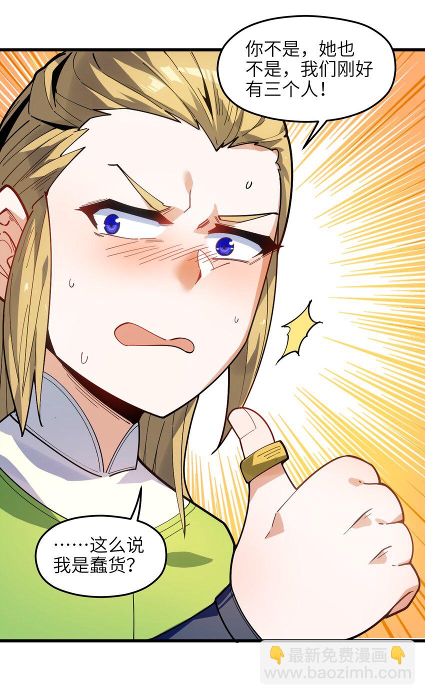 004 无名小卒而已(1/2)-第5话