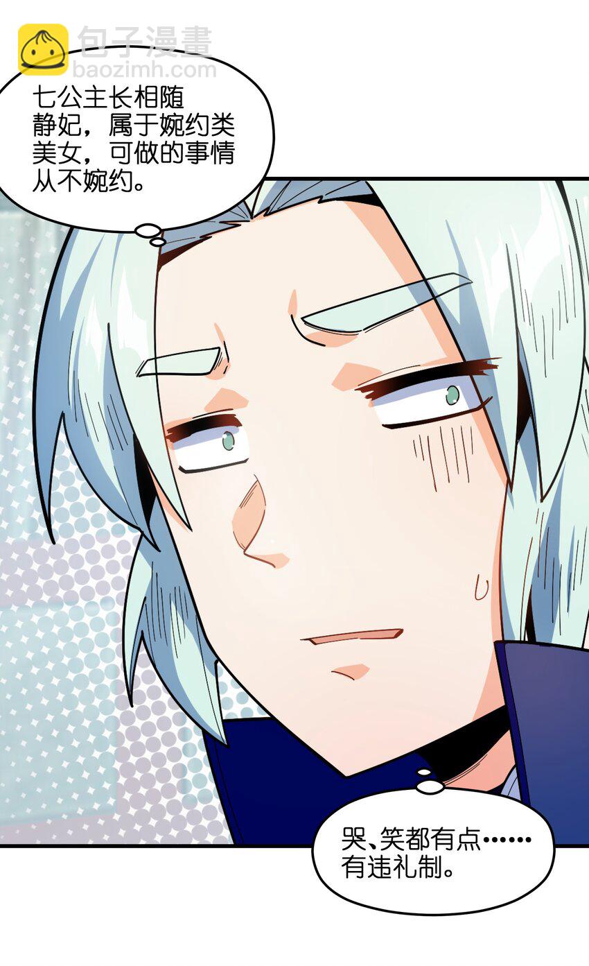 004 无名小卒而已(1/2)-第5话