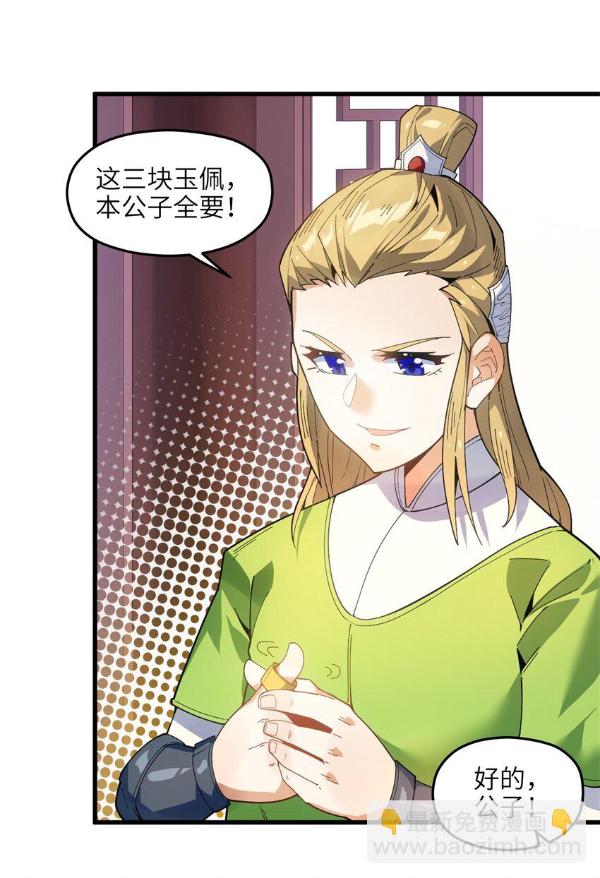 004 无名小卒而已(1/2)-第5话