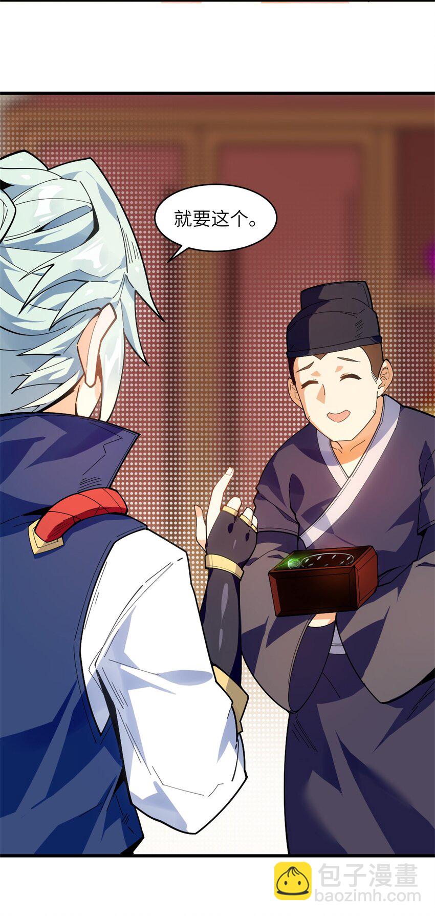 004 无名小卒而已(1/2)-第5话