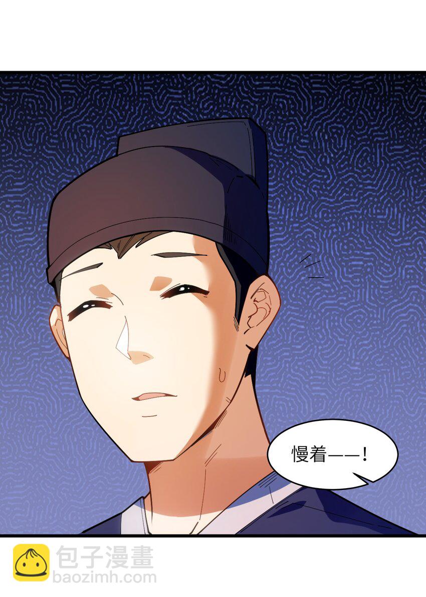 004 无名小卒而已(1/2)-第5话