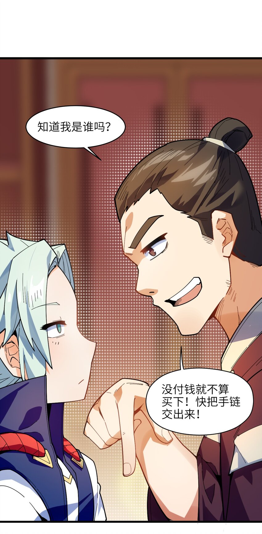 004 无名小卒而已(1/2)-第5话