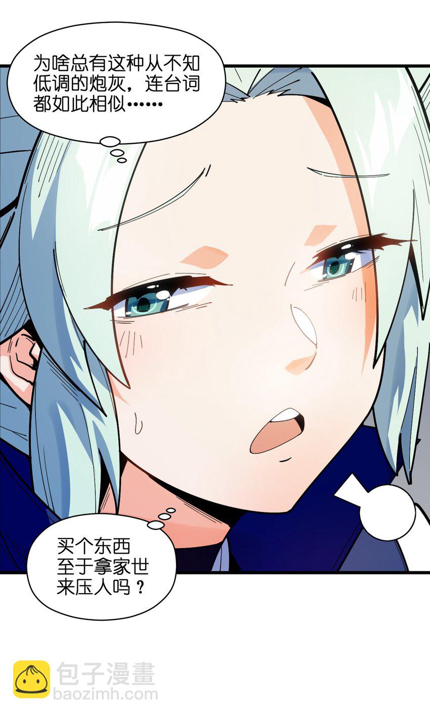 004 无名小卒而已(1/2)-第5话