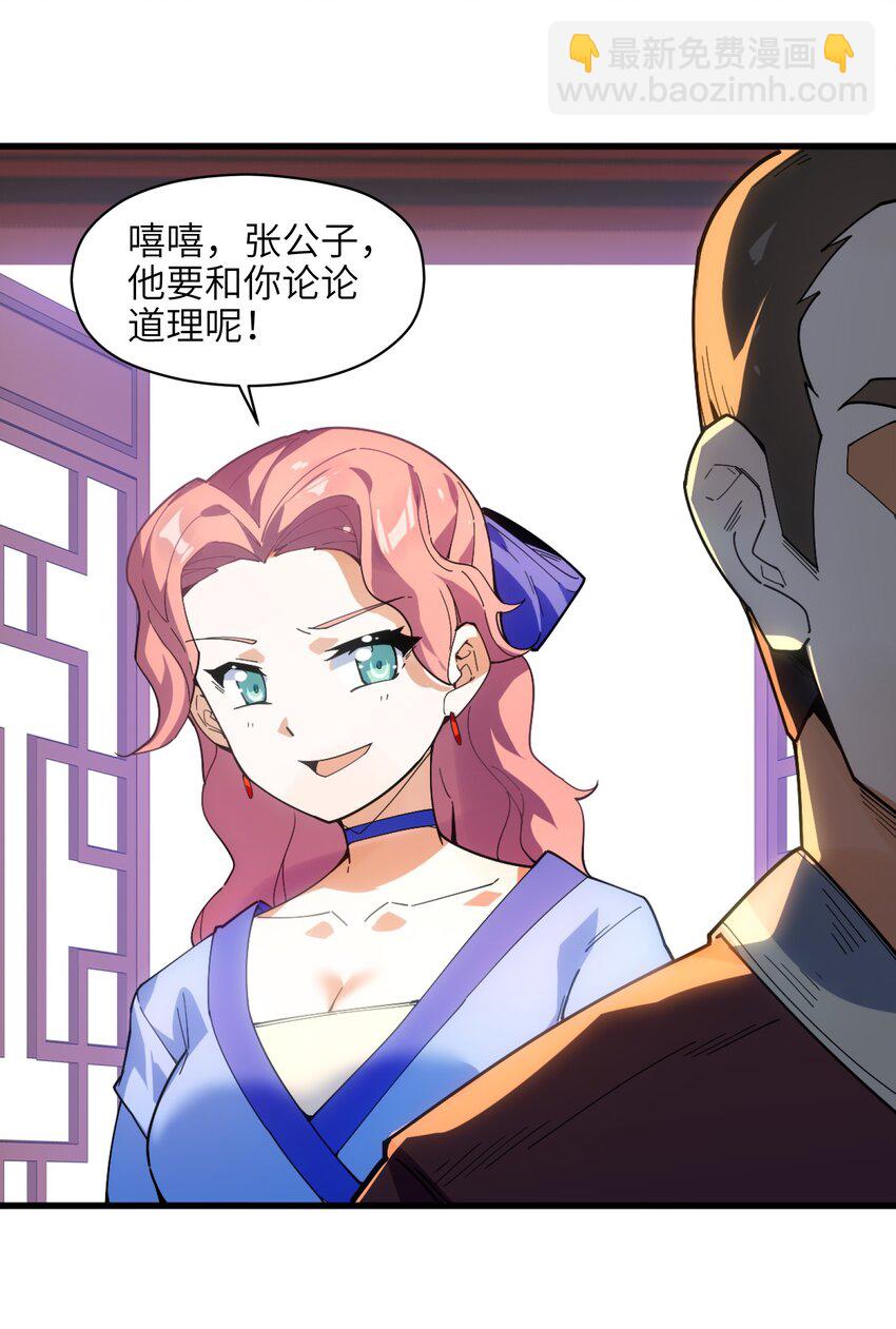 004 无名小卒而已(1/2)-第5话