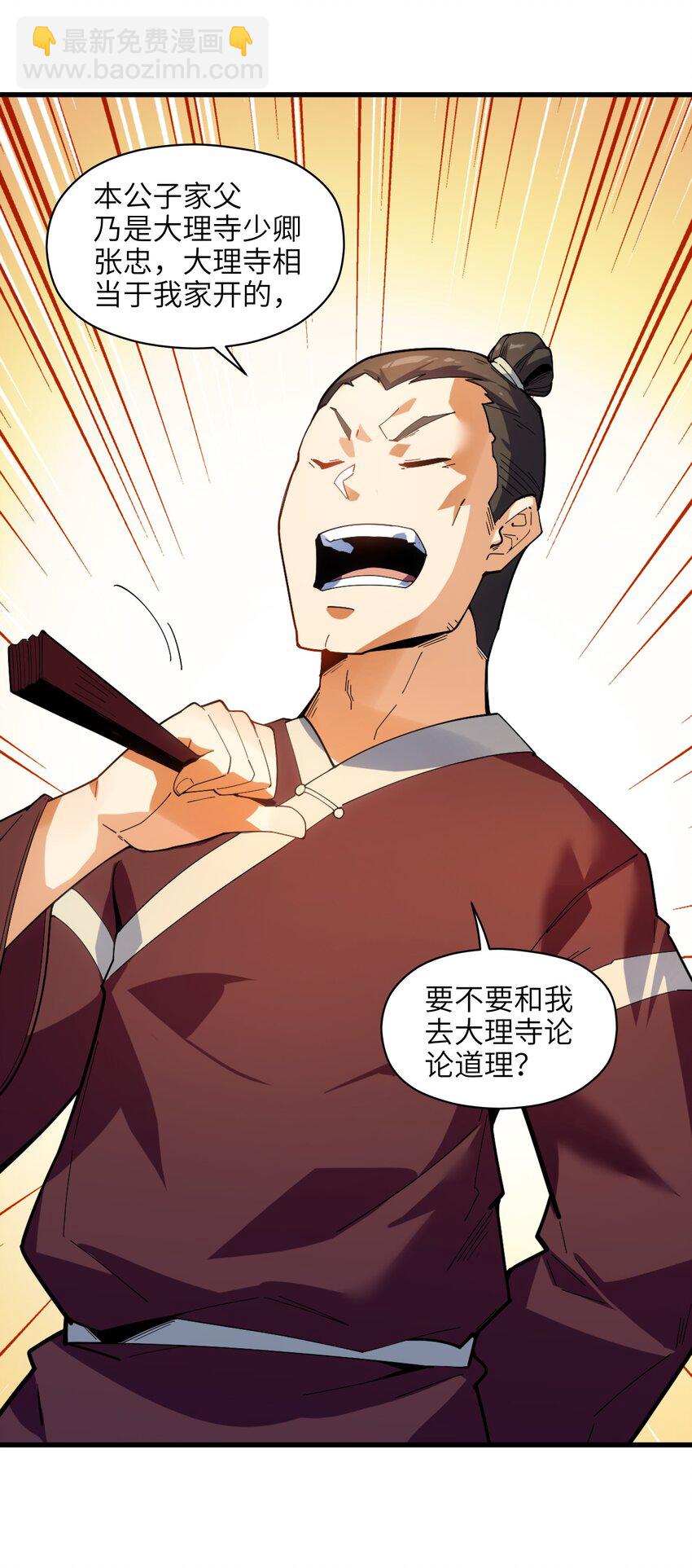 004 无名小卒而已(1/2)-第5话